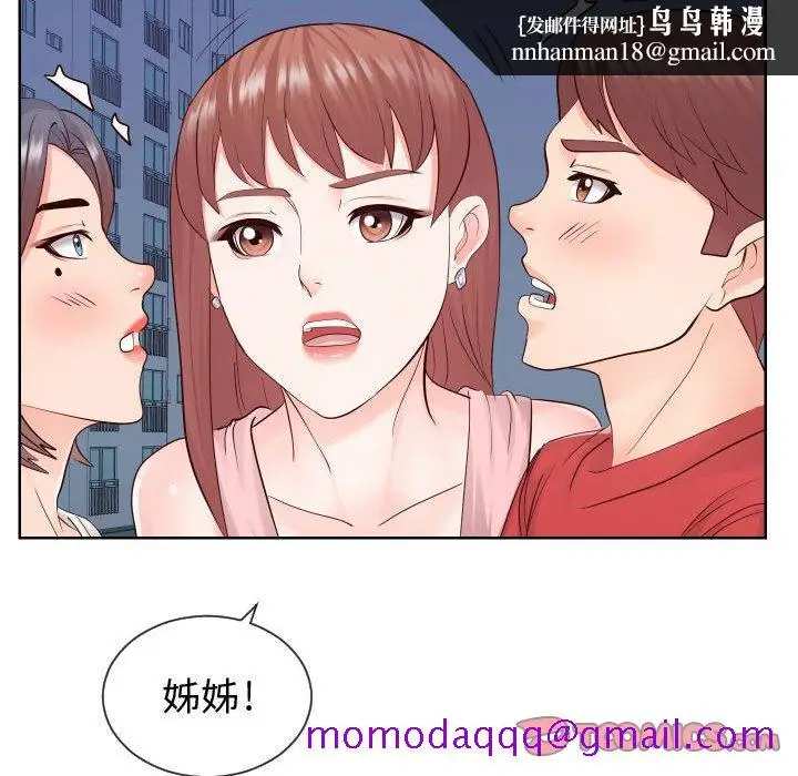漫画《偶然同住》第36章第56张图