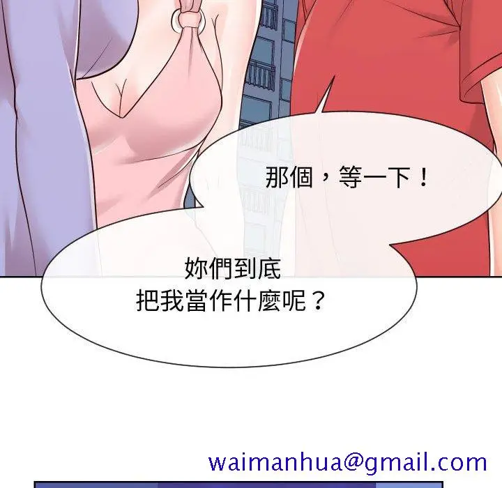 漫画《偶然同住》第36章第61张图