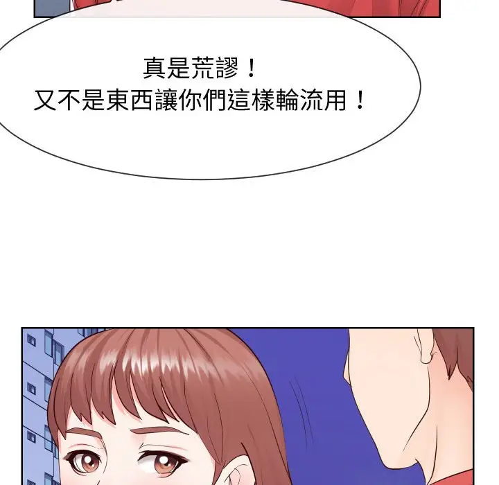 漫画《偶然同住》第36章第63张图