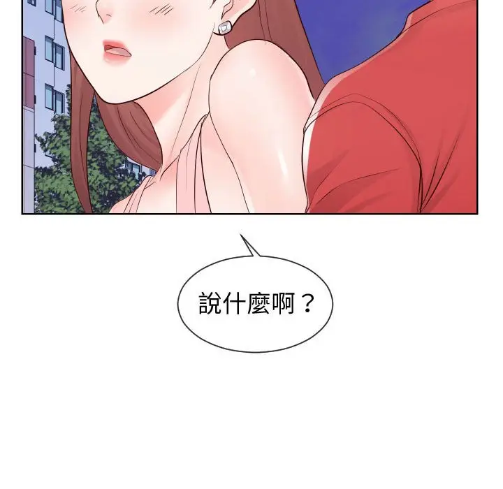 漫画《偶然同住》第36章第64张图