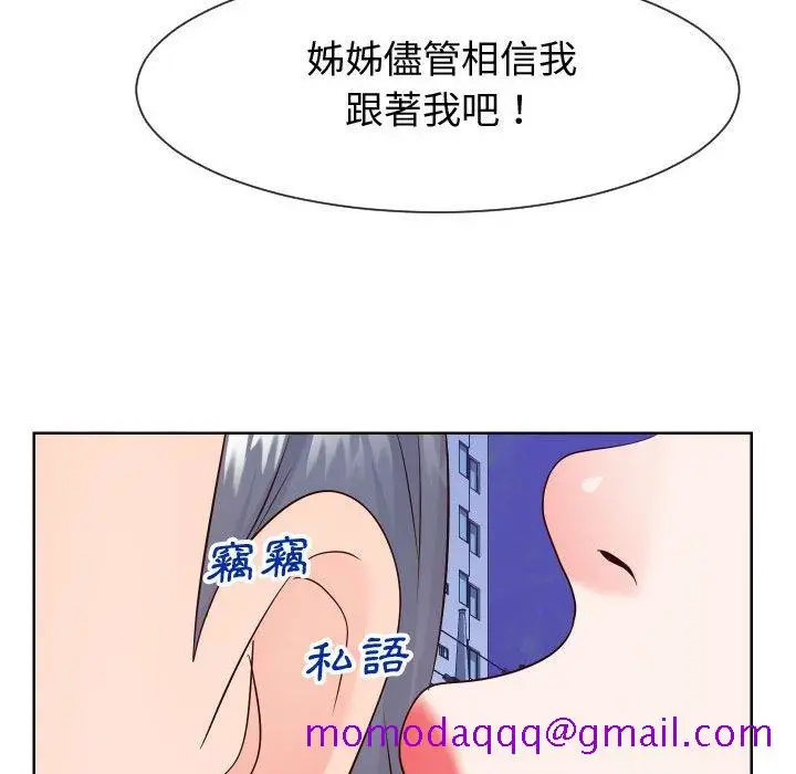 漫画《偶然同住》第36章第66张图