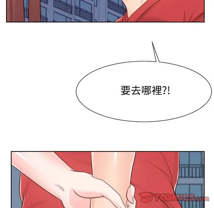 漫画《偶然同住》第36章第80张图