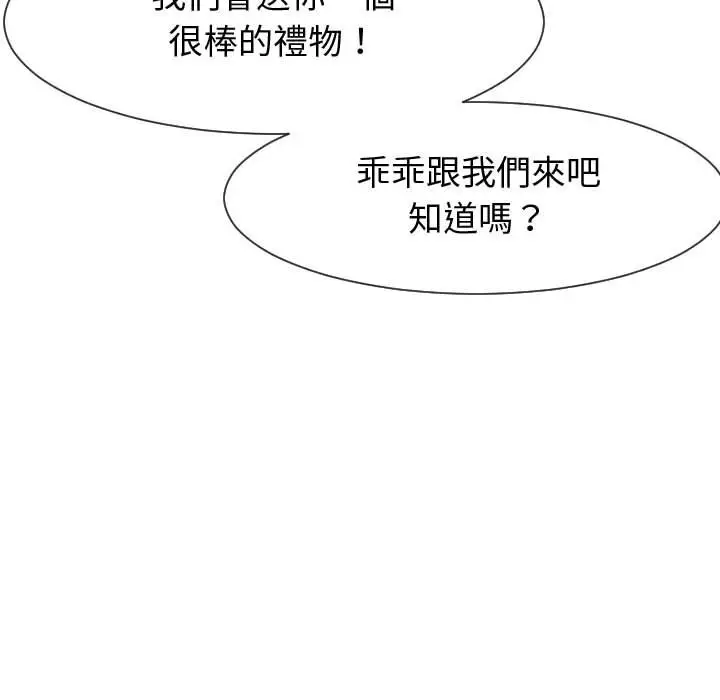 漫画《偶然同住》第36章第85张图