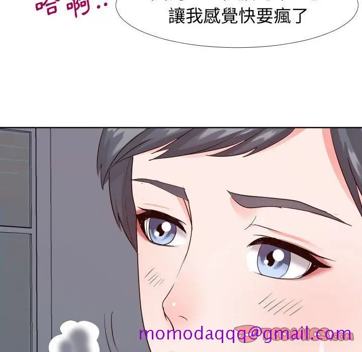 漫画《偶然同住》第21章第106张图