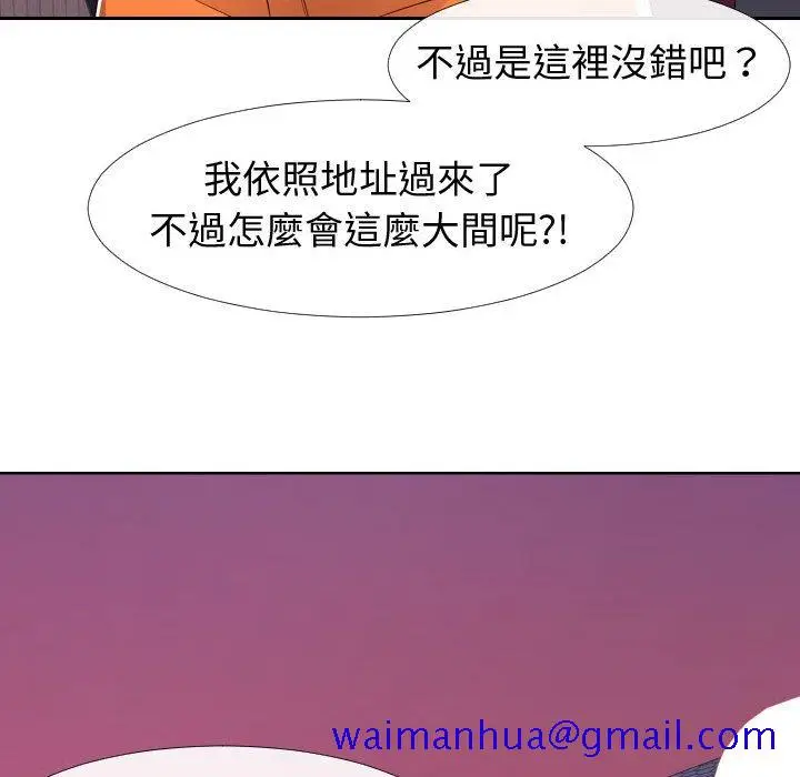 漫画《偶然同住》第21章第11张图