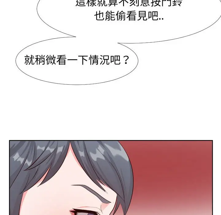 漫画《偶然同住》第21章第20张图