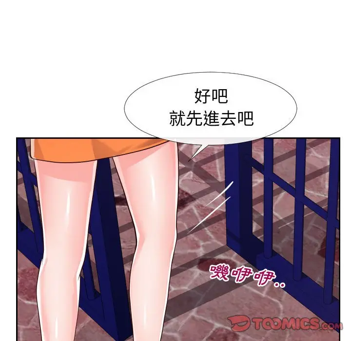 漫画《偶然同住》第21章第22张图