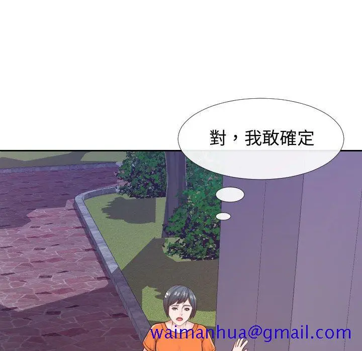 漫画《偶然同住》第21章第31张图
