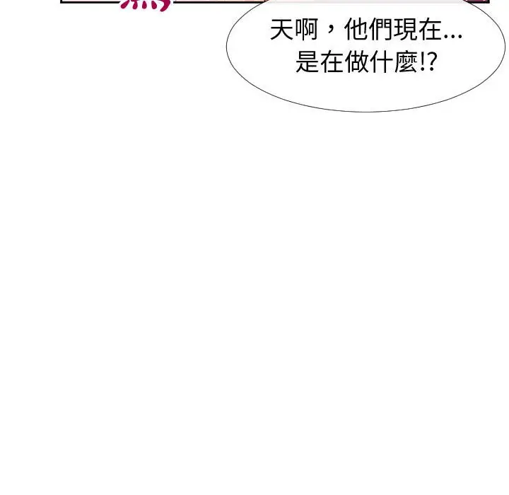 漫画《偶然同住》第21章第49张图
