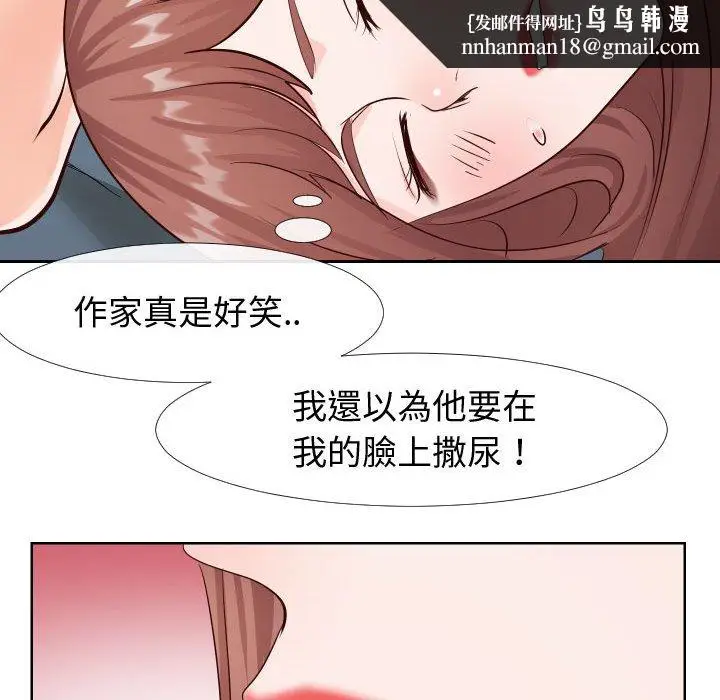 漫画《偶然同住》第21章第57张图