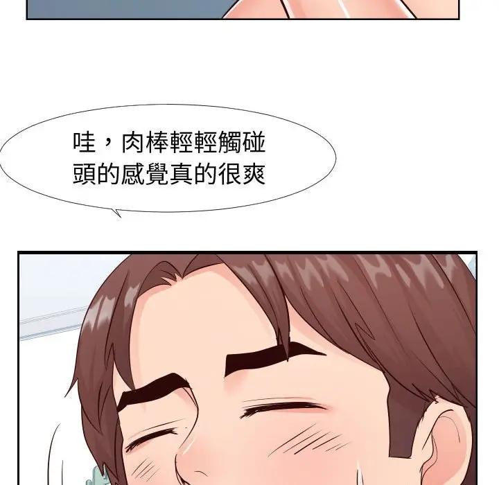 漫画《偶然同住》第21章第60张图