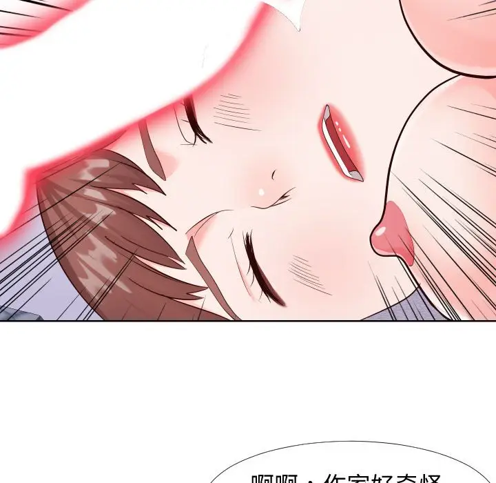 漫画《偶然同住》第21章第65张图