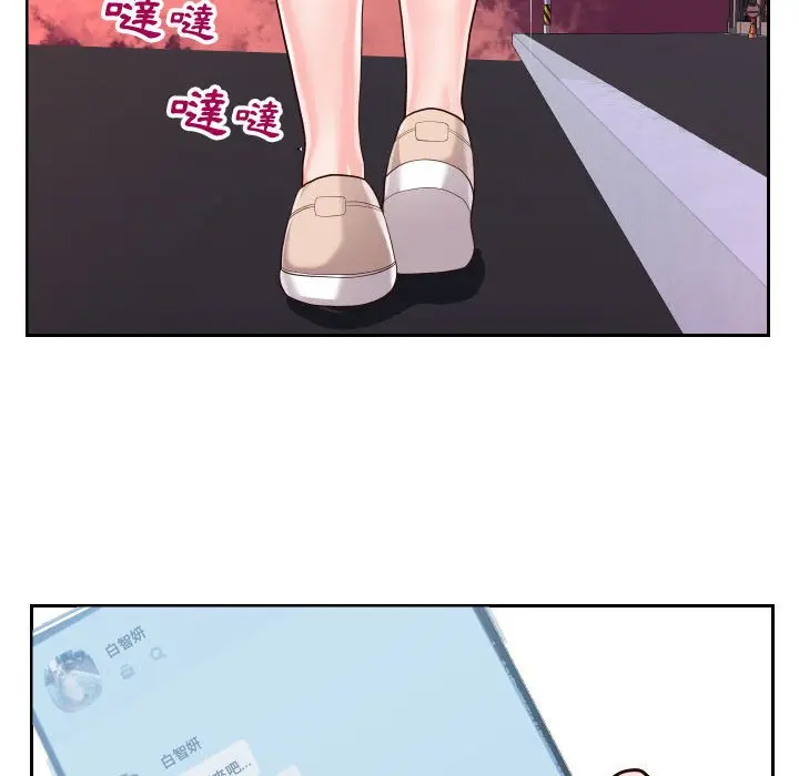 漫画《偶然同住》第21章第7张图