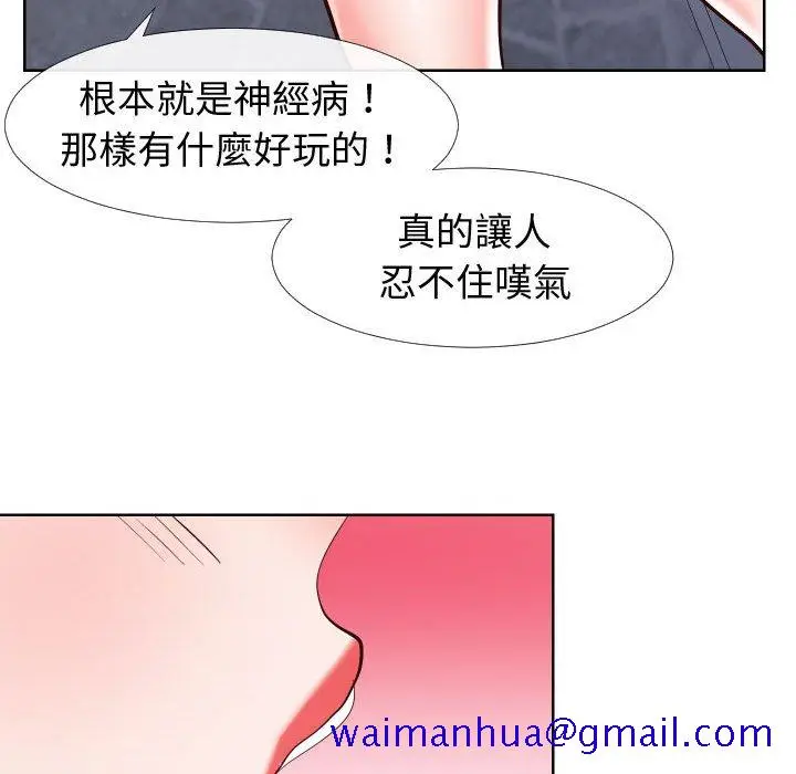 漫画《偶然同住》第21章第71张图