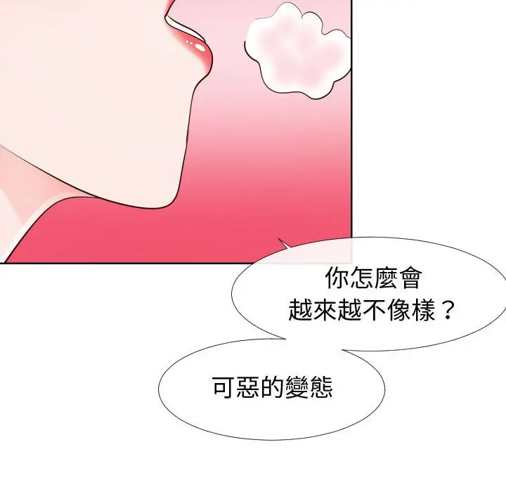 漫画《偶然同住》第21章第72张图