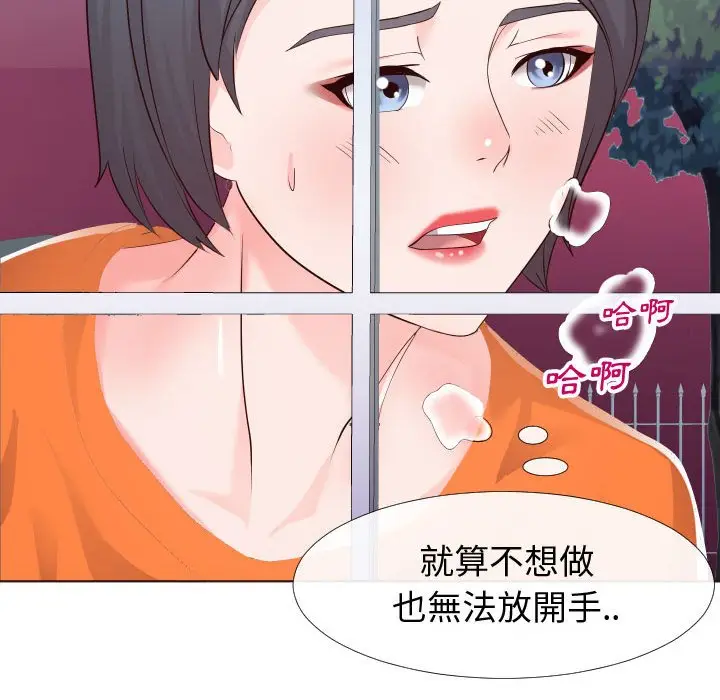 漫画《偶然同住》第21章第75张图