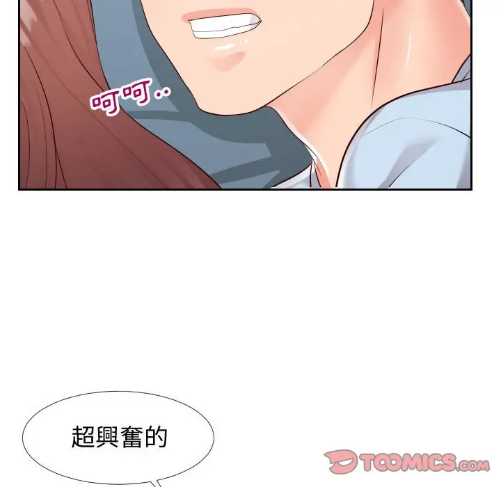 漫画《偶然同住》第21章第94张图