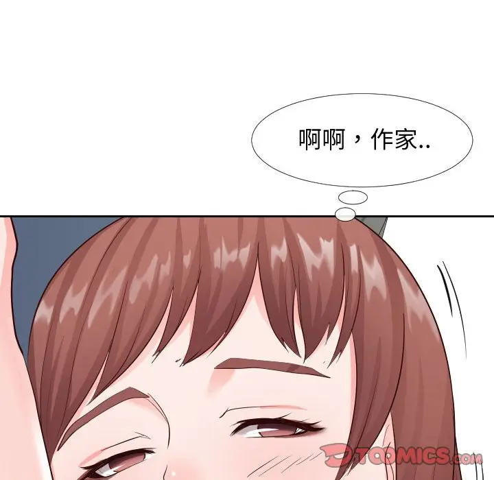 漫画《偶然同住》第21章第98张图
