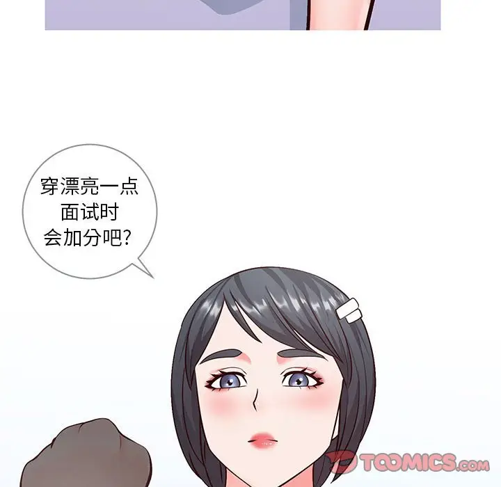 漫画《偶然同住》第6章第102张图