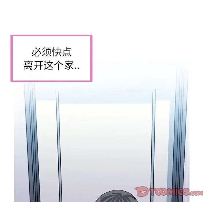 漫画《偶然同住》第6章第114张图