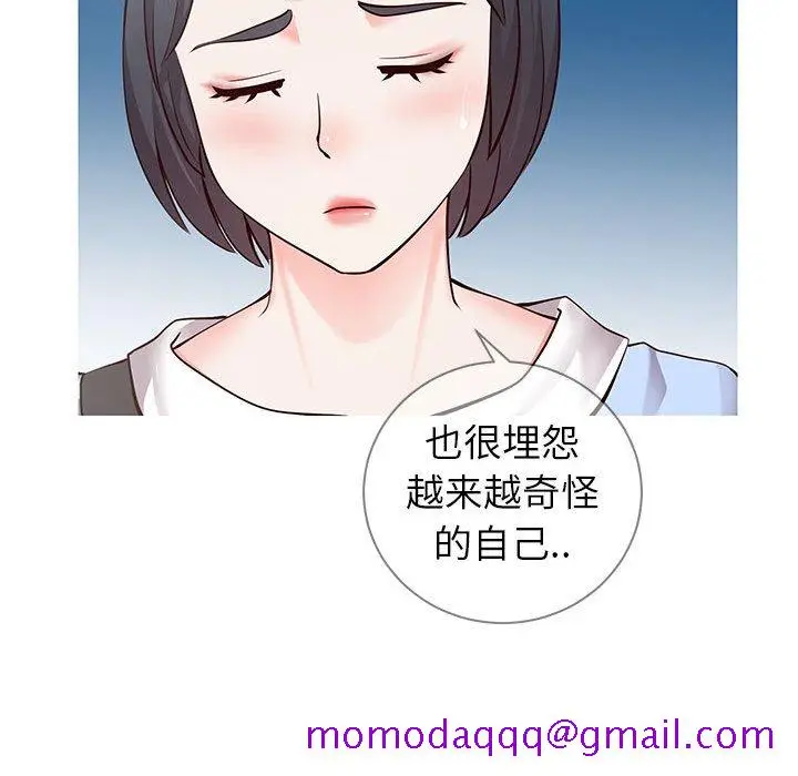 漫画《偶然同住》第6章第116张图