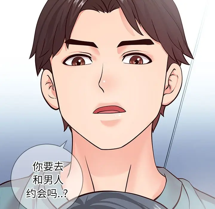 漫画《偶然同住》第6章第124张图
