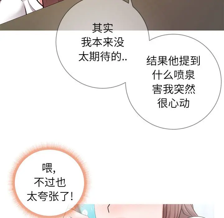 漫画《偶然同住》第6章第17张图