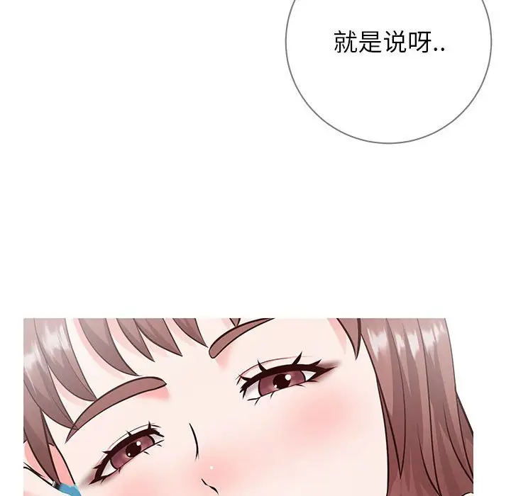 漫画《偶然同住》第6章第20张图
