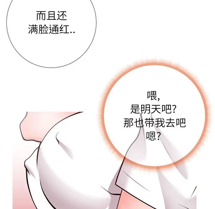 漫画《偶然同住》第6章第22张图