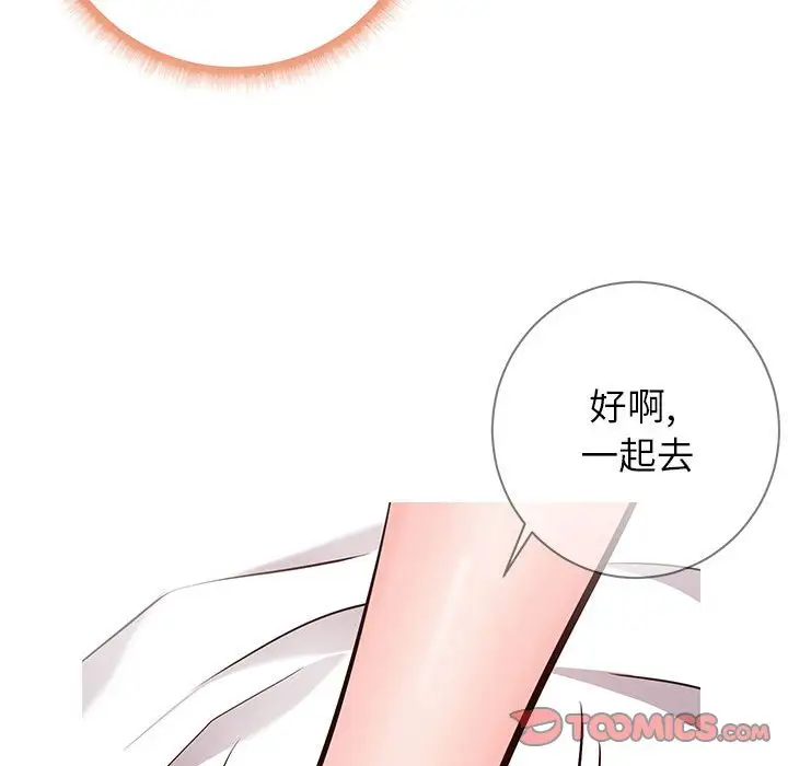 漫画《偶然同住》第6章第24张图