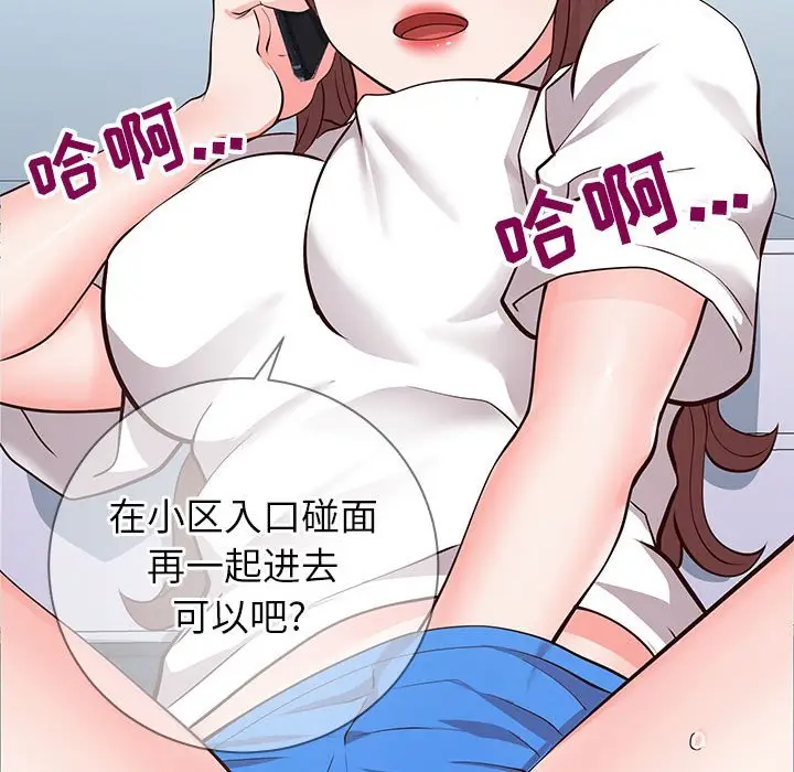 漫画《偶然同住》第6章第29张图