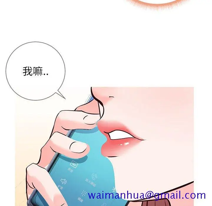 漫画《偶然同住》第6章第31张图