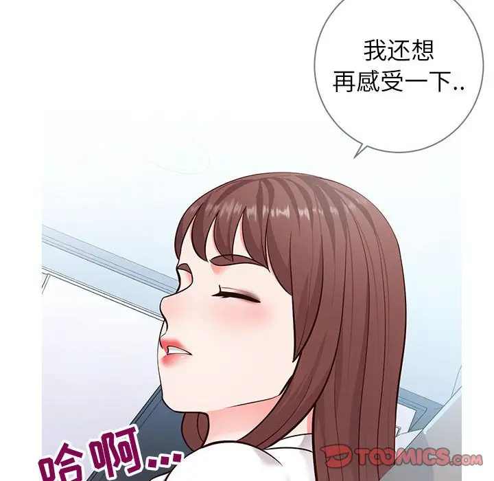 漫画《偶然同住》第6章第39张图