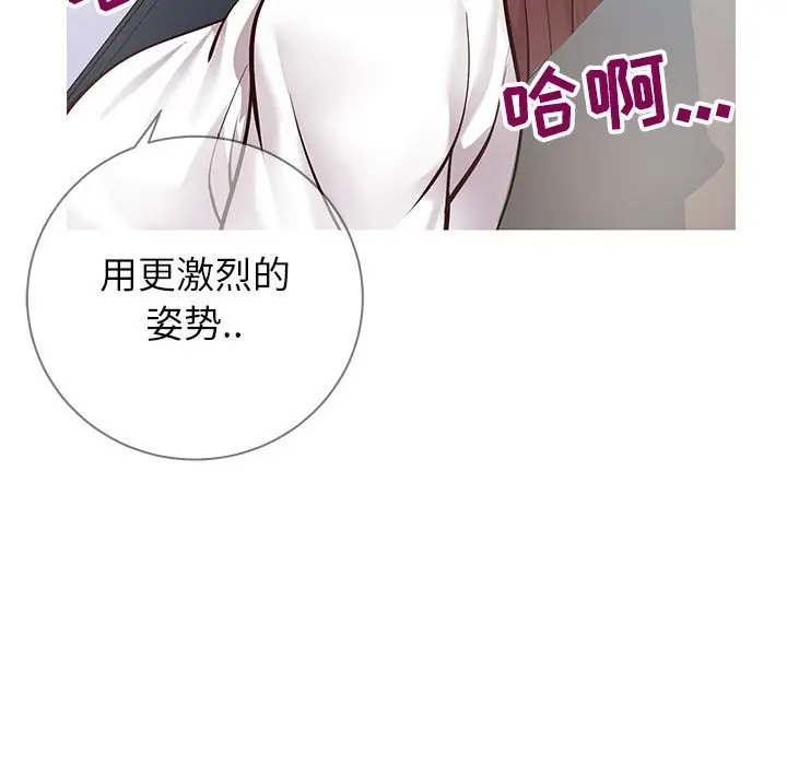 漫画《偶然同住》第6章第40张图