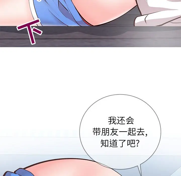 漫画《偶然同住》第6章第47张图