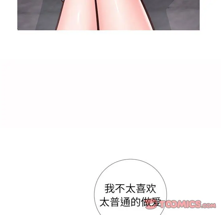 漫画《偶然同住》第6章第63张图
