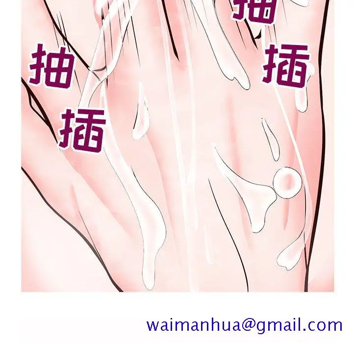 漫画《偶然同住》第6章第71张图