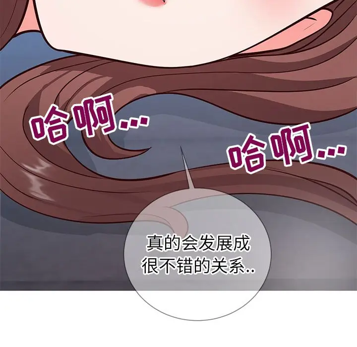 漫画《偶然同住》第6章第82张图