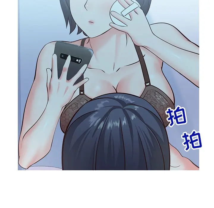 漫画《偶然同住》第6章第89张图
