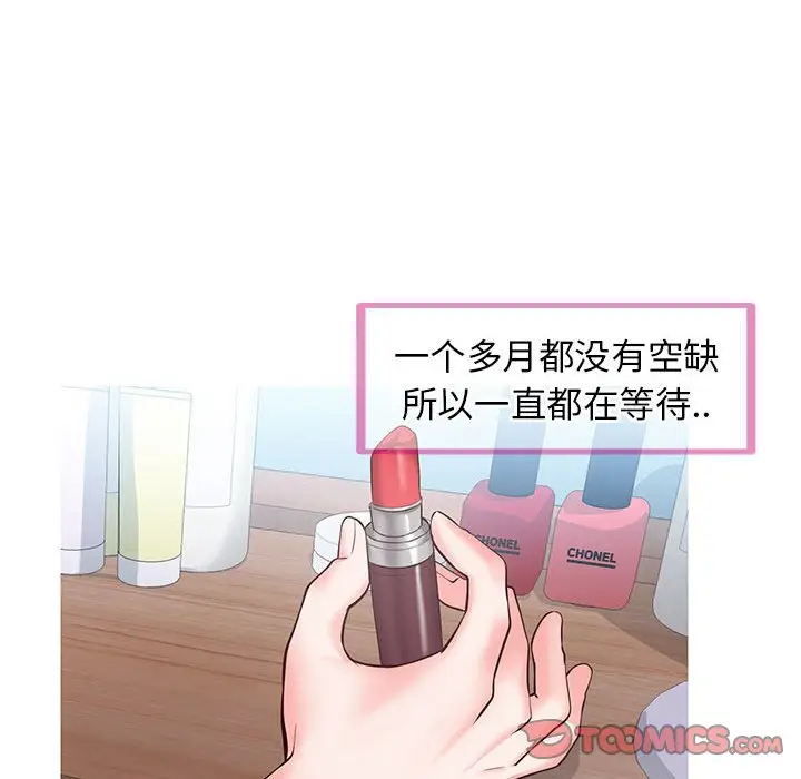 漫画《偶然同住》第6章第90张图