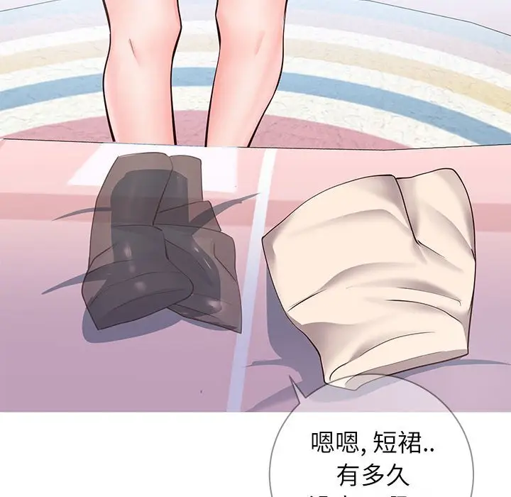 漫画《偶然同住》第6章第97张图