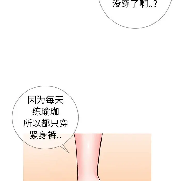 漫画《偶然同住》第6章第98张图