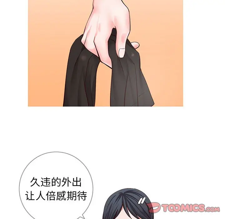 漫画《偶然同住》第6章第99张图