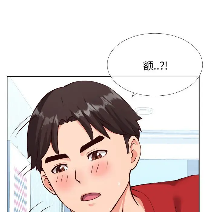 漫画《偶然同住》第12章第108张图