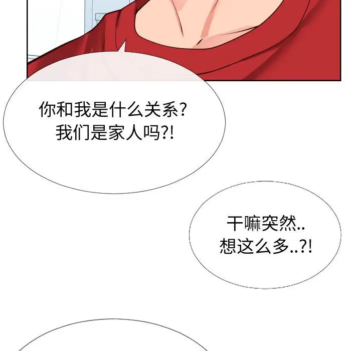 漫画《偶然同住》第12章第115张图