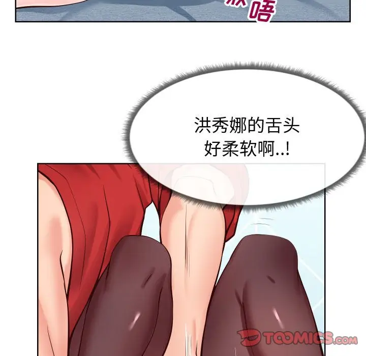 漫画《偶然同住》第12章第20张图