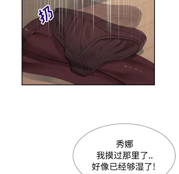 漫画《偶然同住》第12章第22张图