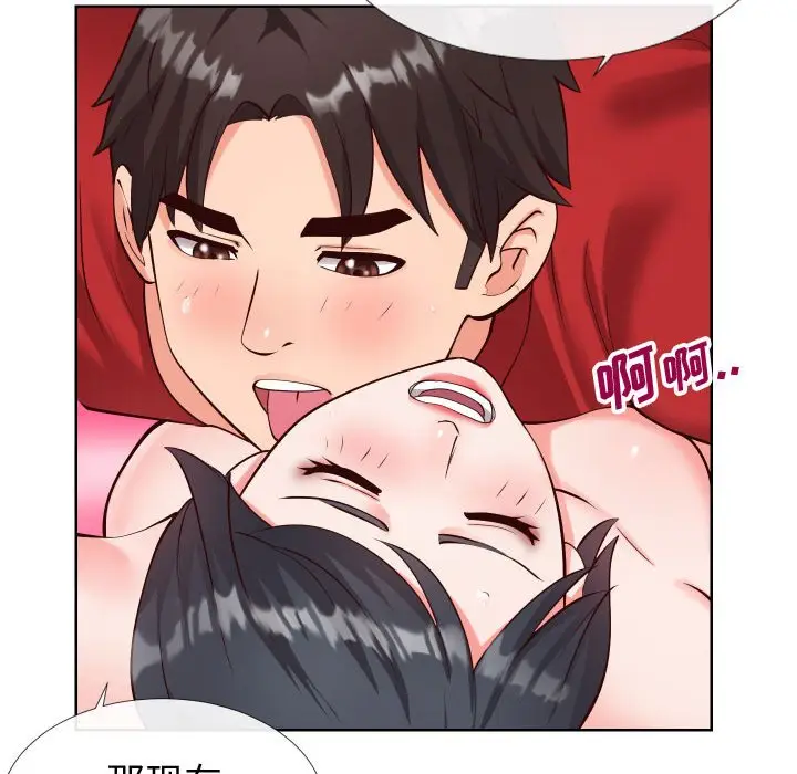 漫画《偶然同住》第12章第23张图