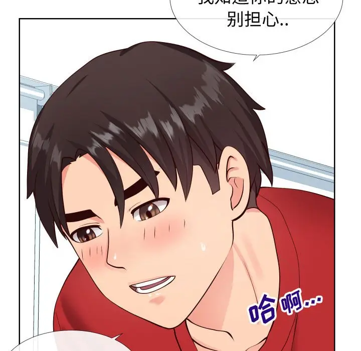 漫画《偶然同住》第12章第28张图