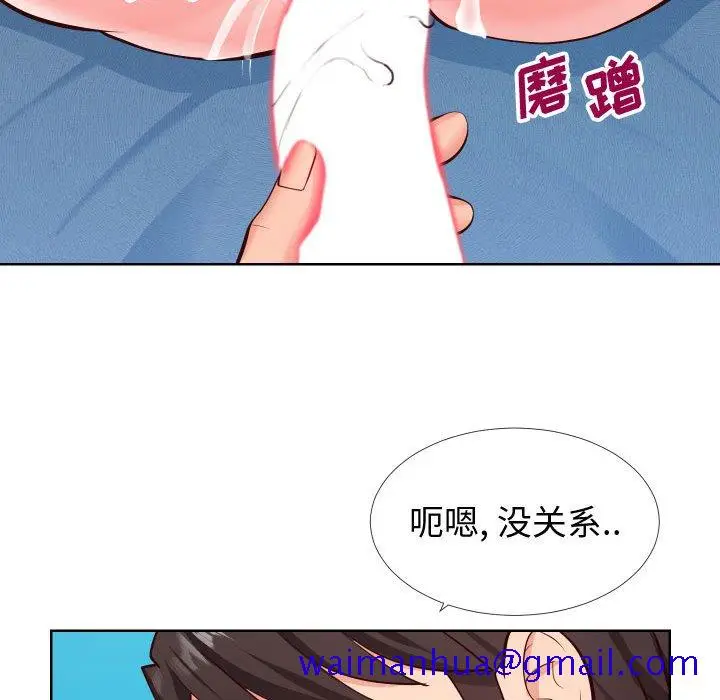 漫画《偶然同住》第12章第31张图